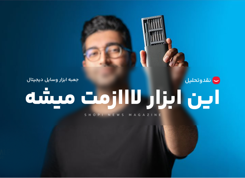 یک تجربه فوق العاده شاد با حباب بازی