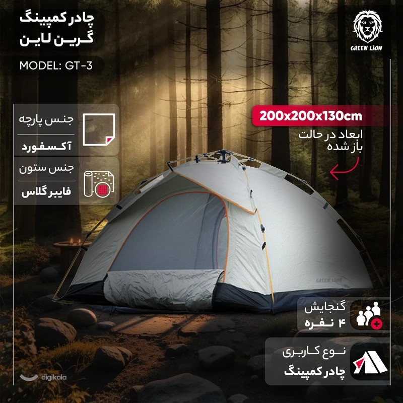 چادر کمپینگ 4 نفره گرین لاین مدل GT-3